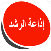 Radio إذاعة الرشد
