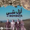 undefined Awwal Shi Bonsoir | أول شي بونسوار