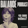 undefined Что такое wellness?