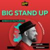 undefined Big StandUp: Дядь Серёжа