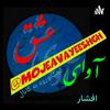 undefined Farsi حکابت و متن صوتی