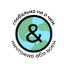 undefined Глобально ни о чем или ничтожно обо всем