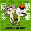 undefined 康Sir製藥 Nature &amp; Wildlife