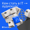 undefined Кем стать в IT