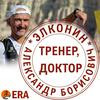 undefined Когда твой тренер - доктор