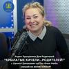 undefined Крылатые качели / Parent Swings
