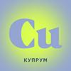 undefined Купрум