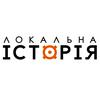 undefined Локальна історія