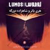 undefined Lumos | هری پاتر با لوموس