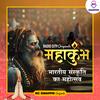 undefined Maha Kumbh - Bhartiya Sanskriti Ka Mahotsav