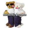 undefined ненавижу фильмы