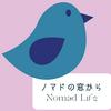 undefined ノマドの窓から
