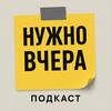 undefined Нужно вчера