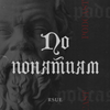 undefined По понятиям