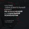 undefined ПостПсихология
