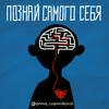 undefined Познай самого себя