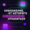undefined Приложение, от которого невозможно отказаться