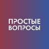 undefined Простые вопросы