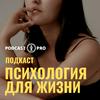 undefined Психология для жизни