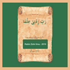 undefined Rabbi Zidni Ilma-2019