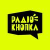 undefined Радіо Кнопка