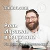undefined Рав Даниель Маршальский  — Хорев. Этюды о роли Израиля в изгнании