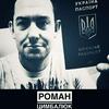 undefined Роман Цимбалюк подкаст