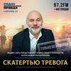 undefined Скатертью тревога