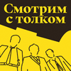 undefined Смотрим с толком