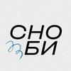 undefined Сноби
