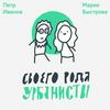undefined Своего рода урбанисты