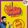 undefined Swag Marathi | MY FM Marathi