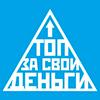 undefined Топ за свои деньги