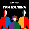 undefined Три калеки