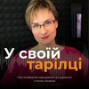 undefined У своїй тарілці