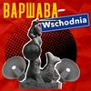 undefined Варшава Усходняя