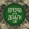 undefined Время и деньги