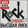undefined ВЫСШАЯ ЛИГА - АНТОЛОГИЯ МИРОВОГО РОКА