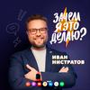 undefined Зачем я это делаю?