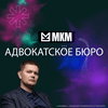 undefined Заметки адвоката