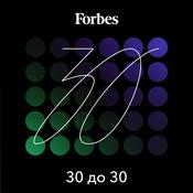 Podcast 30 до 30