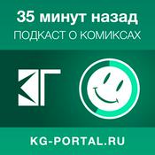 Podcast 35 минут назад (аудиоверсия)