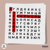 Podcast 5 правил карьеры