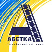 Podcast Абетка українського кіно