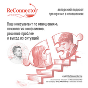 Podcast Авторский подкаст про кризис в отношениях