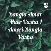 Podcast Bangla Amar Maer Vasha I Amori Bangla Vasha