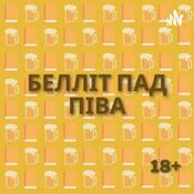 Podcast белліт пад піва