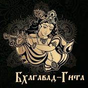 Podcast Бхагавад-Гита