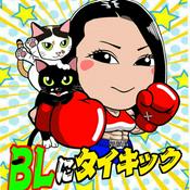 Podcast 「BLにタイキック!」~日本語で楽しむタイのエンタメ~