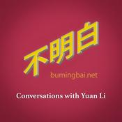 Podcast 不明白播客